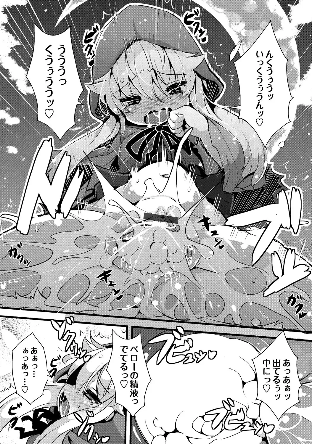 [Ro] Ookami to Akazukin Ch. 4 Fhentai - Page 19