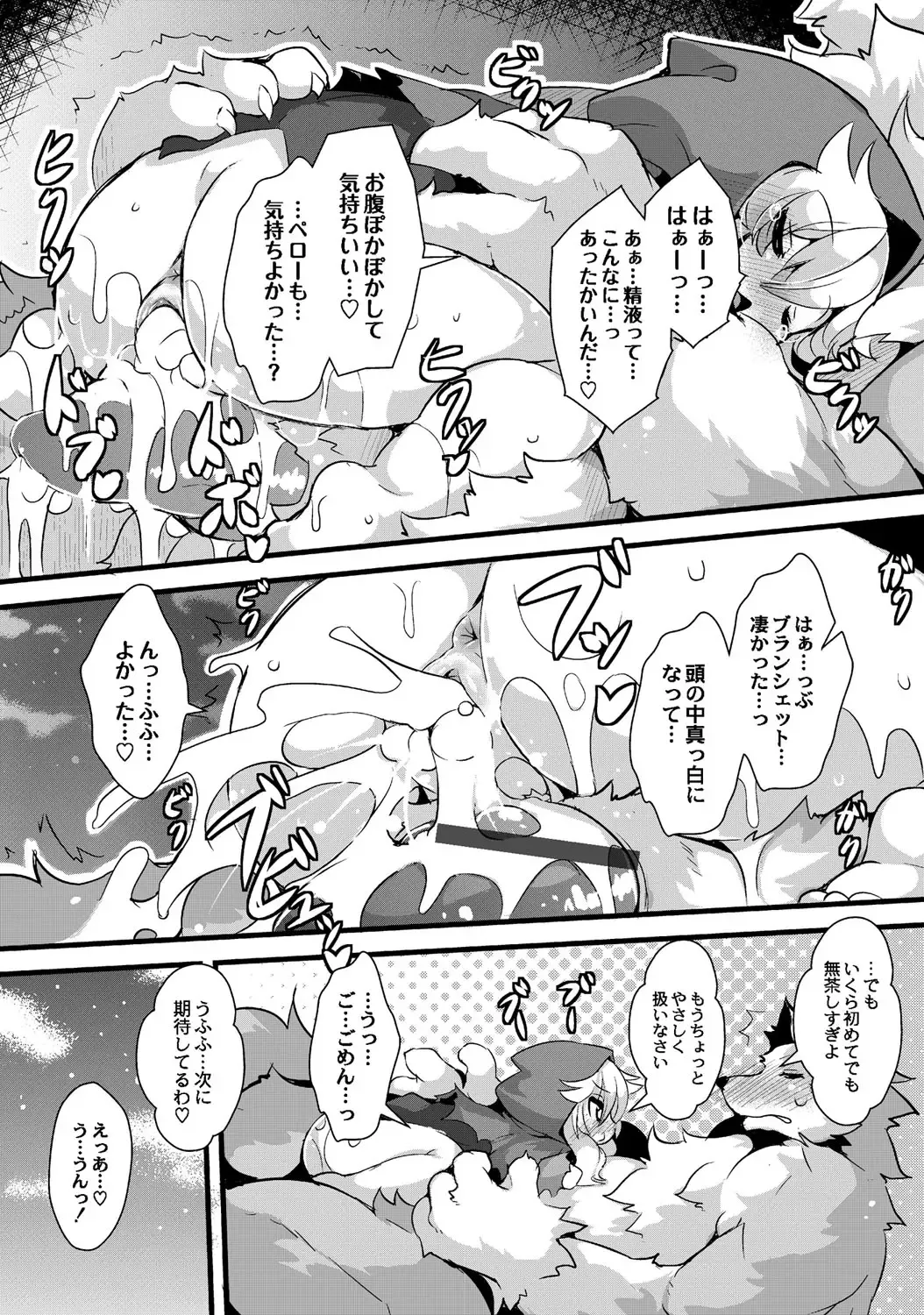 [Ro] Ookami to Akazukin Ch. 4 Fhentai - Page 20