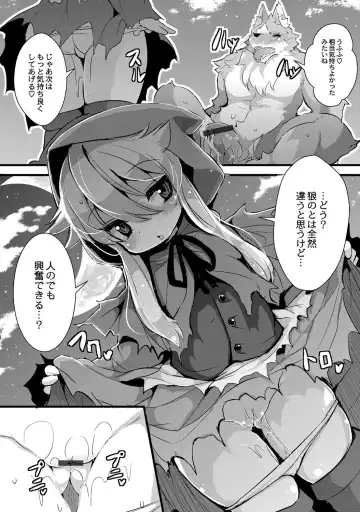 [Ro] Ookami to Akazukin Ch. 4 Fhentai.net - Page 10