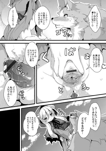 [Ro] Ookami to Akazukin Ch. 4 Fhentai.net - Page 11