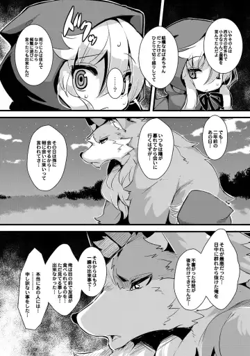 [Ro] Ookami to Akazukin Ch. 4 Fhentai.net - Page 22