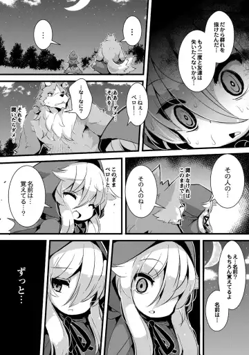 [Ro] Ookami to Akazukin Ch. 4 Fhentai.net - Page 23