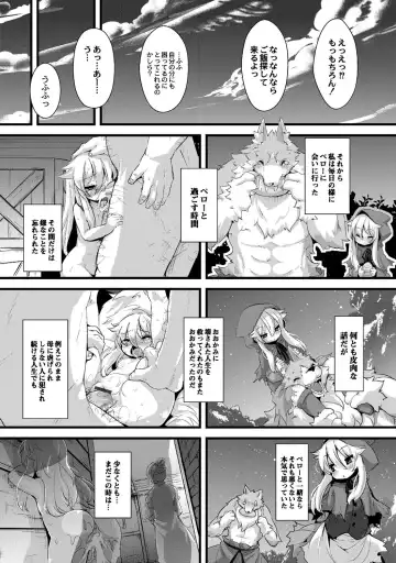 [Ro] Ookami to Akazukin Ch. 4 Fhentai.net - Page 5