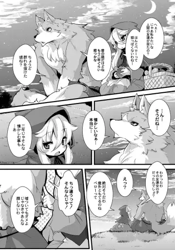 [Ro] Ookami to Akazukin Ch. 4 Fhentai.net - Page 6