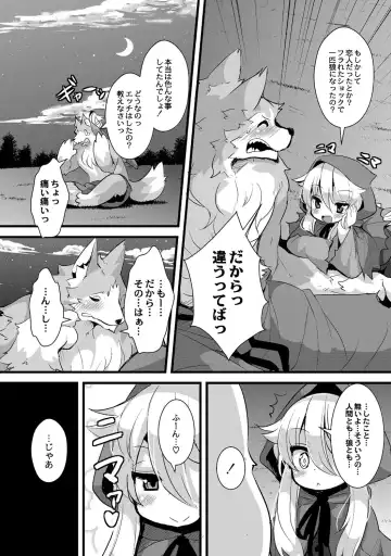 [Ro] Ookami to Akazukin Ch. 4 Fhentai.net - Page 7