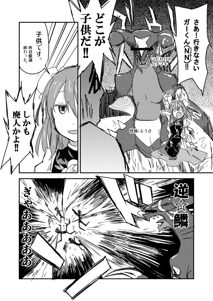 [Sape] Kasen-chan no Kinyoku Doujou Fhentai - Page 7