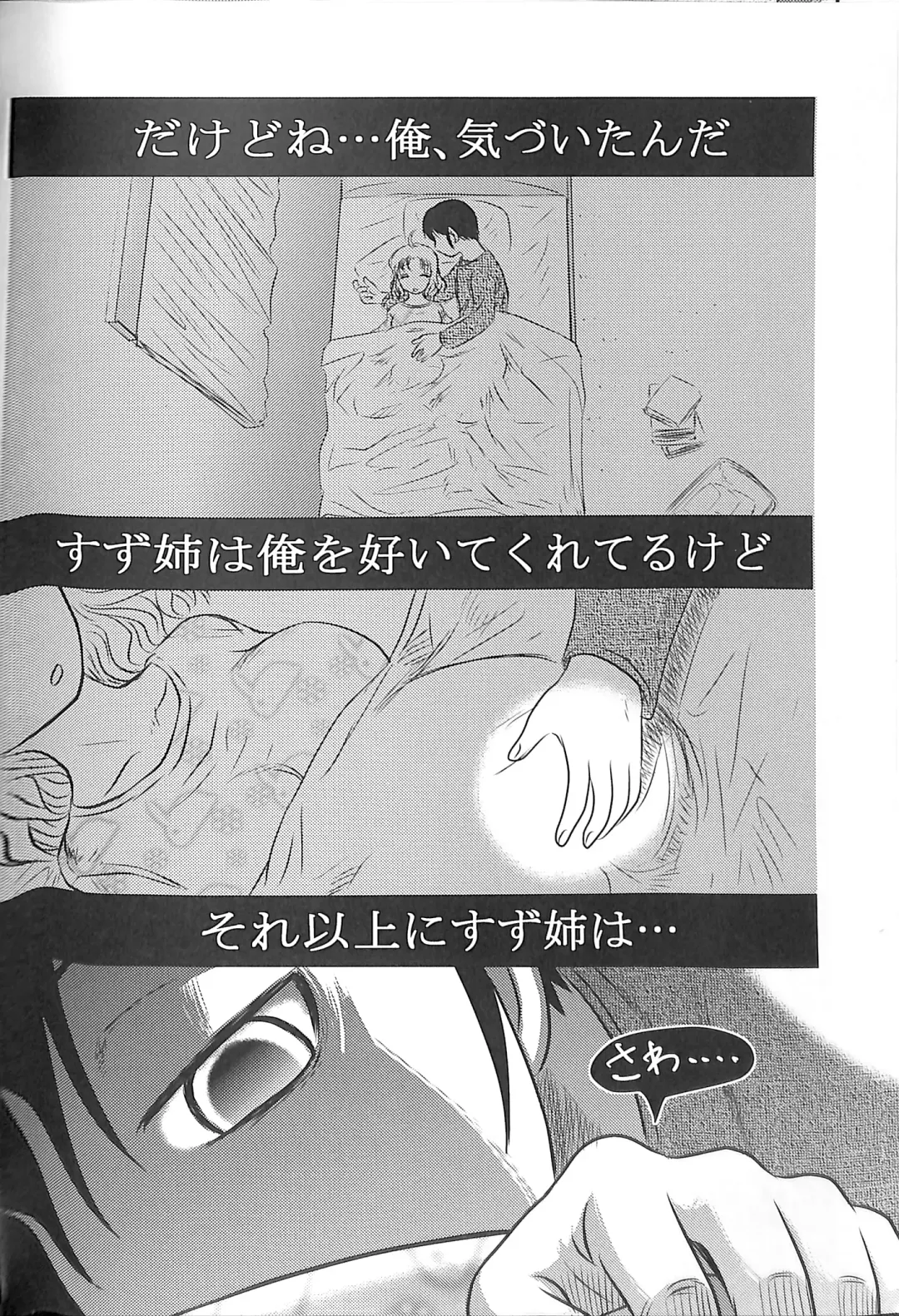 [Uziga Waita] Dokudoku GRAVESTONE Kanketsuhen Fhentai.net - Page 22