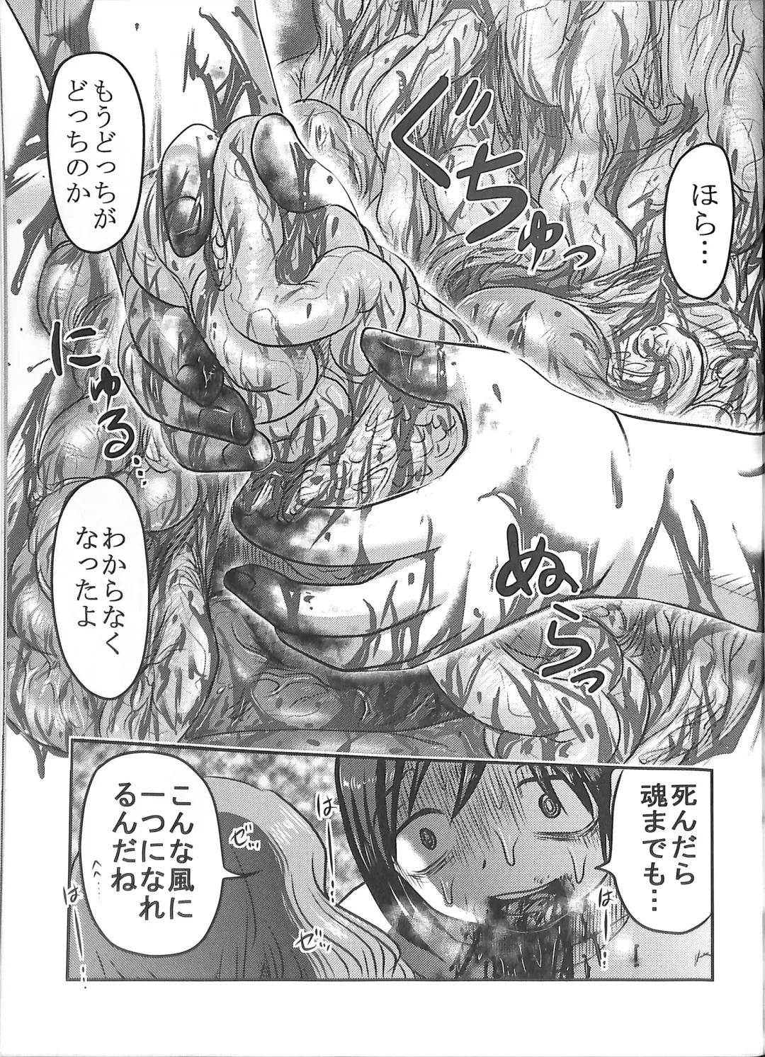 [Uziga Waita] Dokudoku GRAVESTONE Kanketsuhen Fhentai.net - Page 63