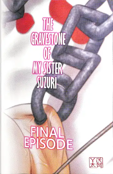 [Uziga Waita] Dokudoku GRAVESTONE Kanketsuhen Fhentai.net - Page 80