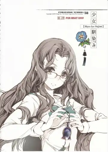 [Endou Okito] Shoujo Najimi Fhentai - Page 6