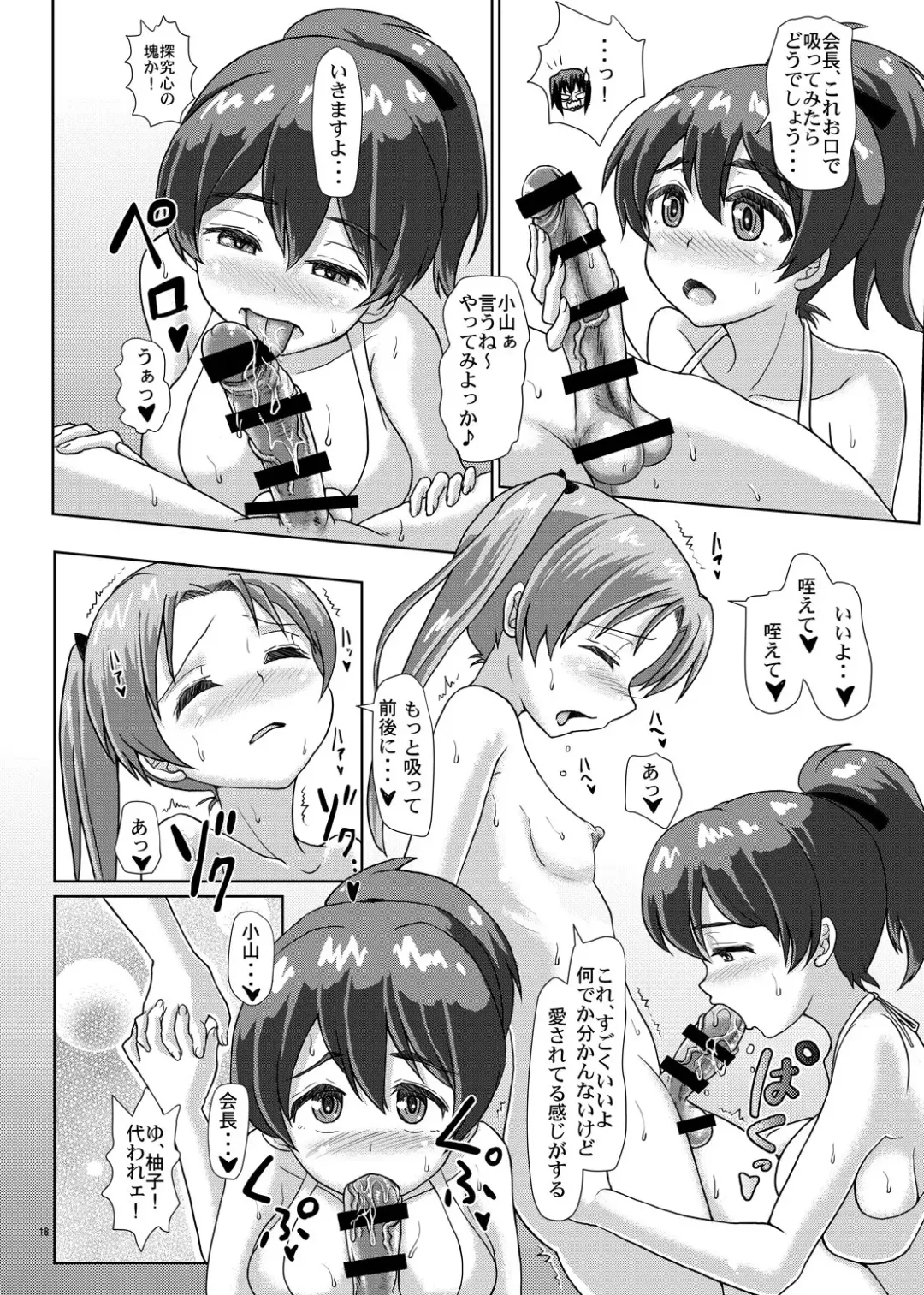 [Hakaba Yodomu] Panzer High no Osamekata Fhentai - Page 17