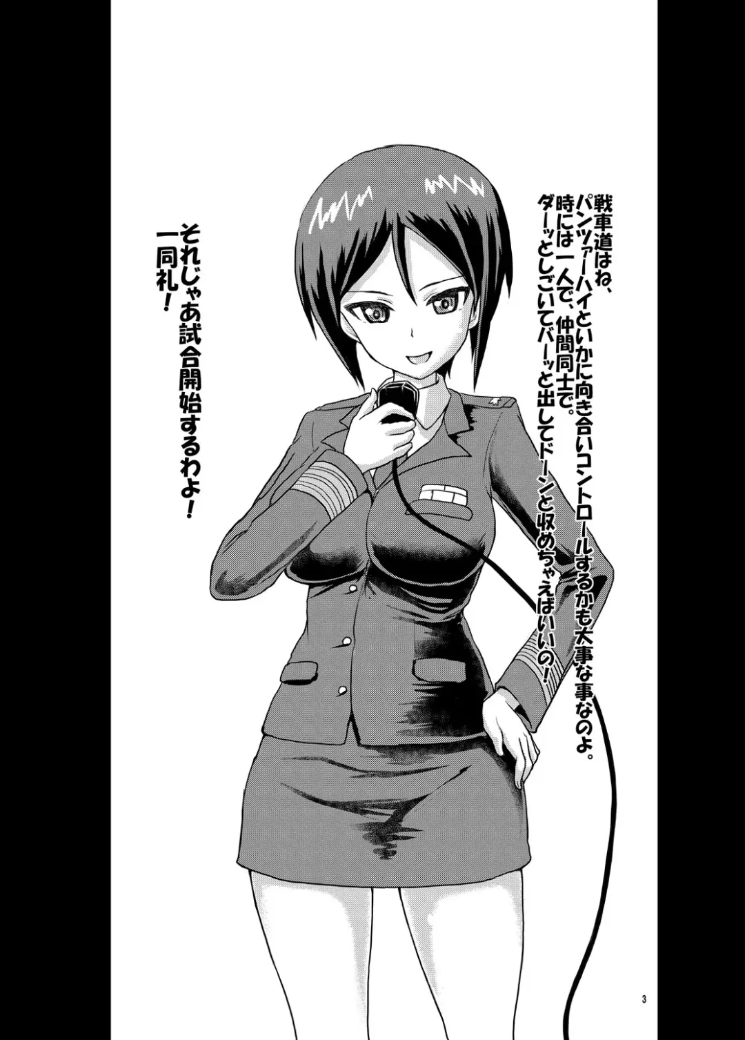 [Hakaba Yodomu] Panzer High no Osamekata Fhentai - Page 2