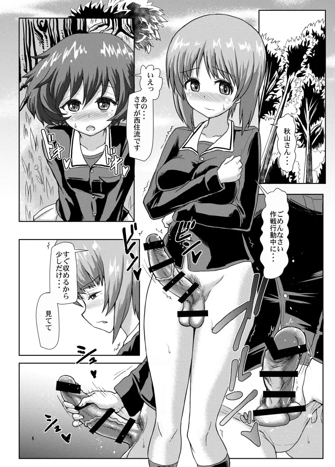 [Hakaba Yodomu] Panzer High no Osamekata Fhentai - Page 5