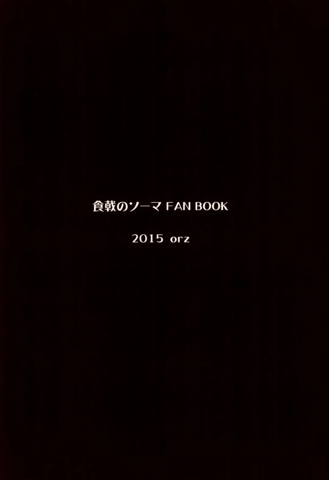 [3u] Erina-sama Tsukamaeta Fhentai - Page 17