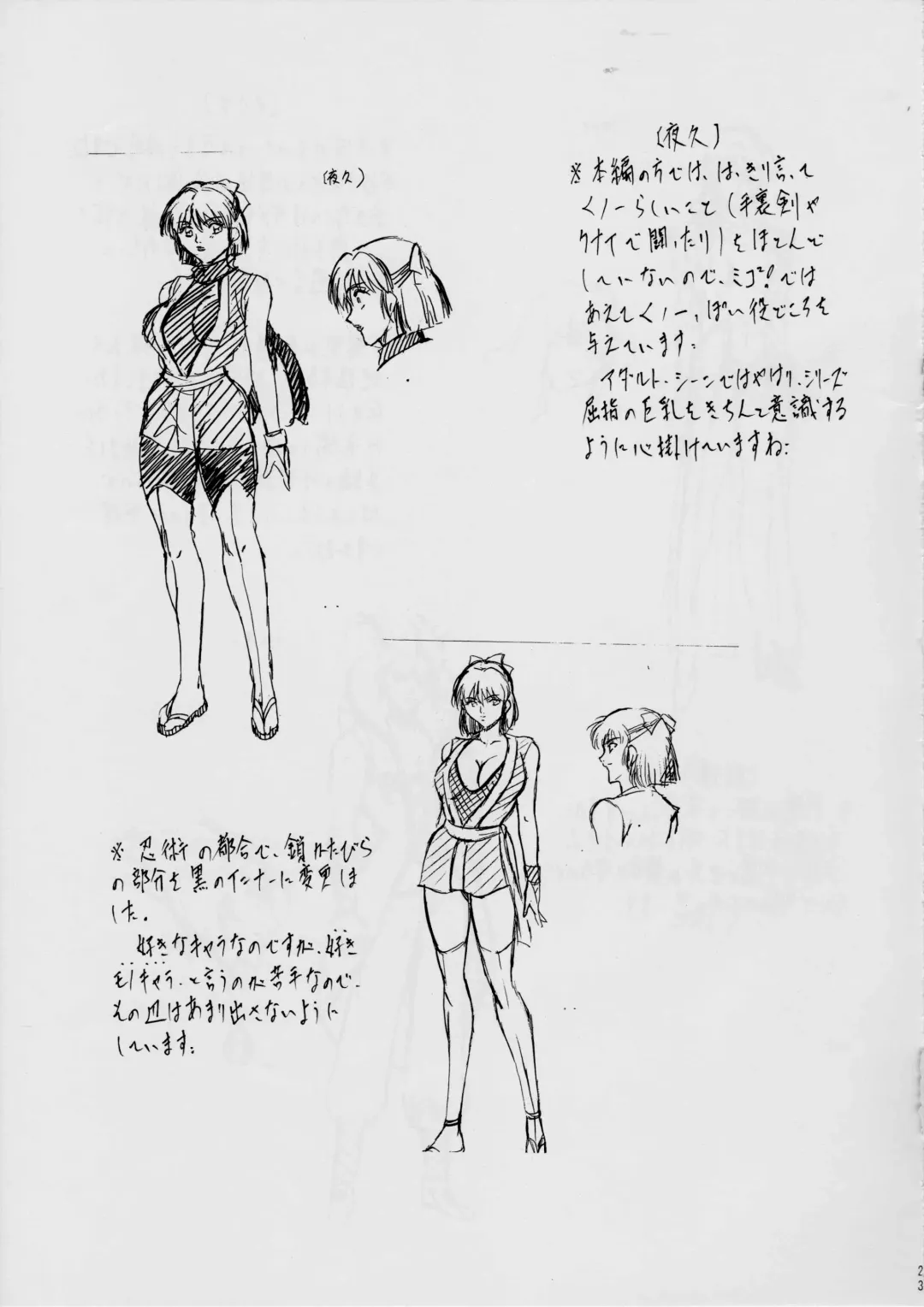 [Kannaduki Kanna] Miko Miko! ~Boshi Kanin no Shou~ Fhentai - Page 23