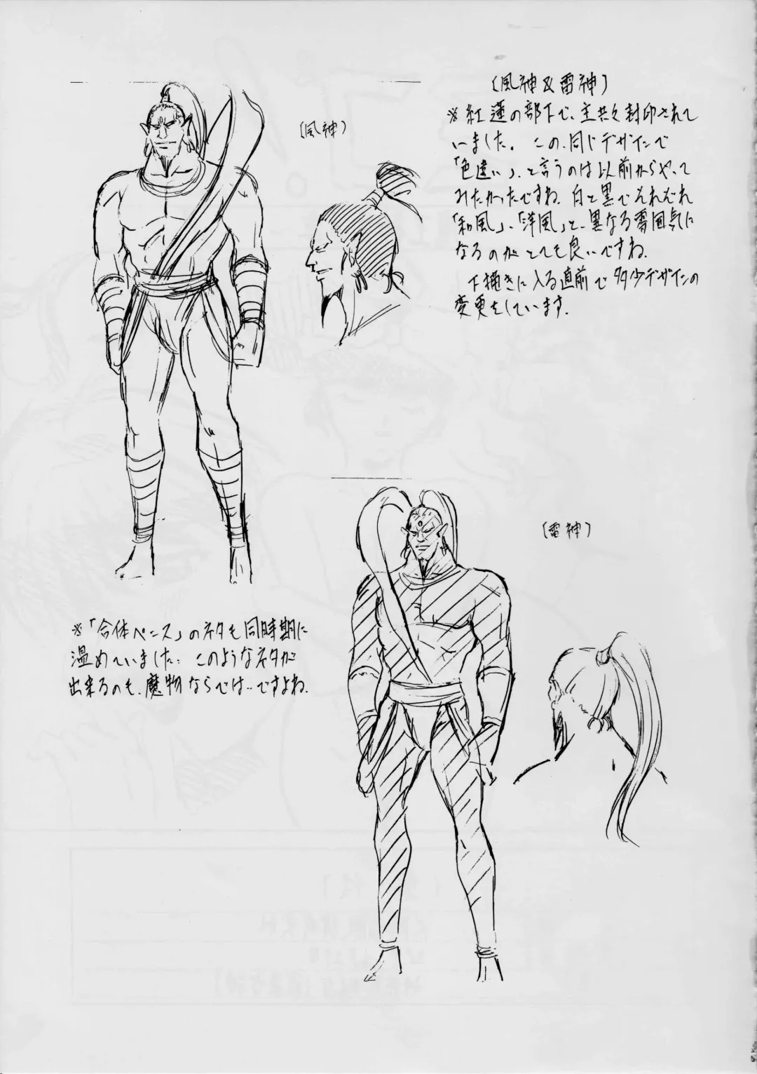 [Kannaduki Kanna] Miko Miko! ~Boshi Kanin no Shou~ Fhentai - Page 25