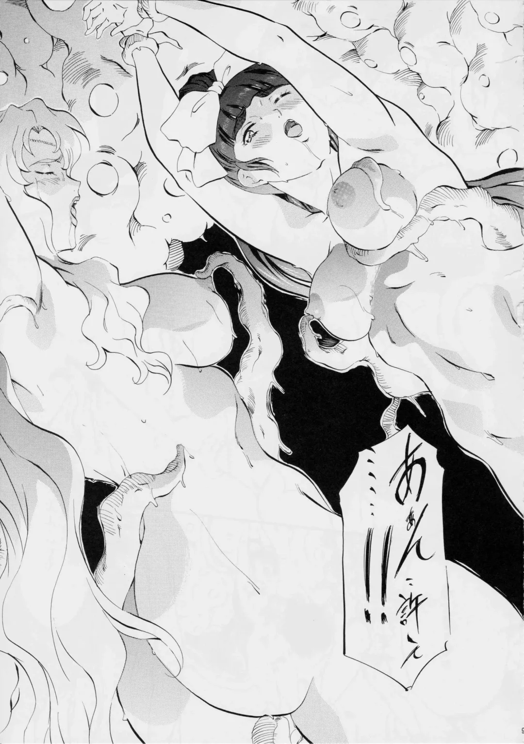 [Kannaduki Kanna] Miko Miko! ~Boshi Kanin no Shou~ Fhentai - Page 8