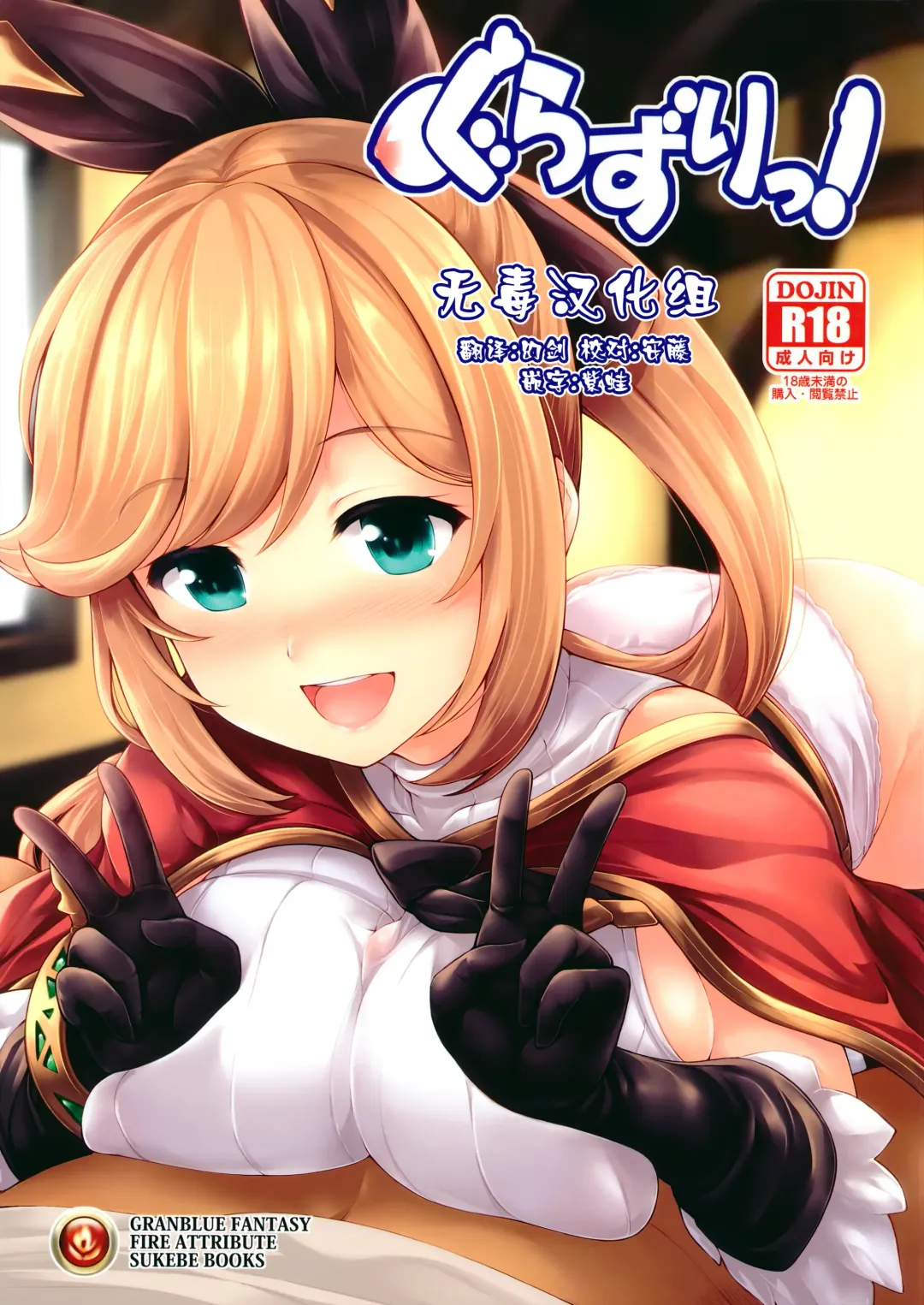 [Uni8] Grazuri! Fhentai - Page 1