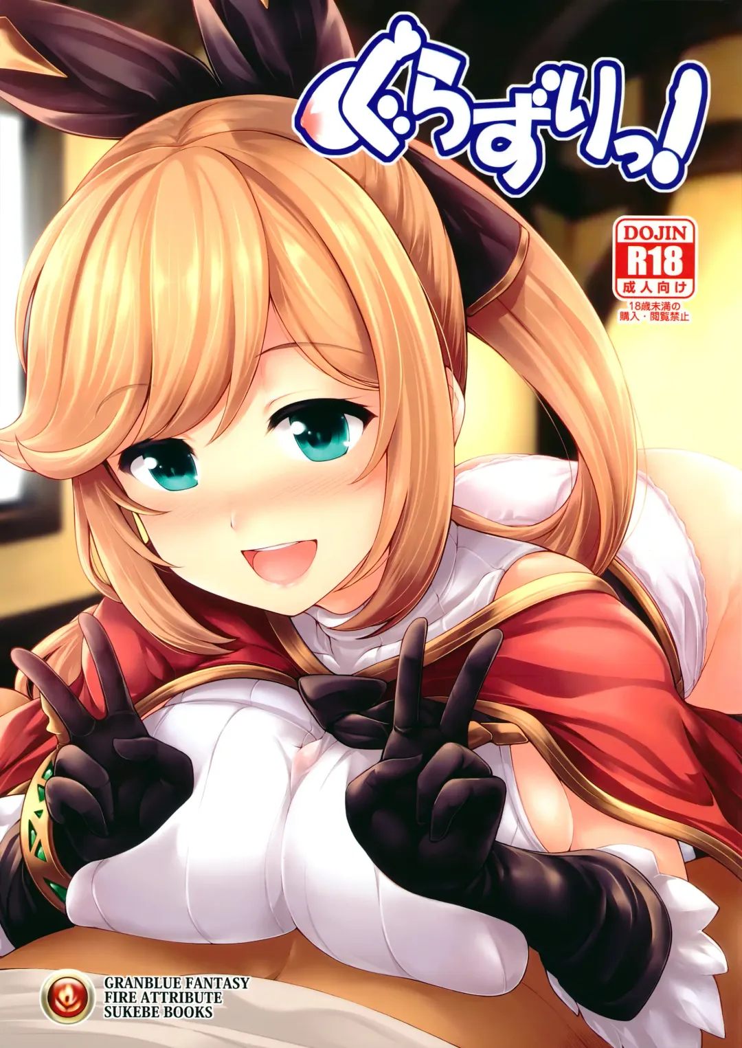 [Uni8] Grazuri! Fhentai - Page 2