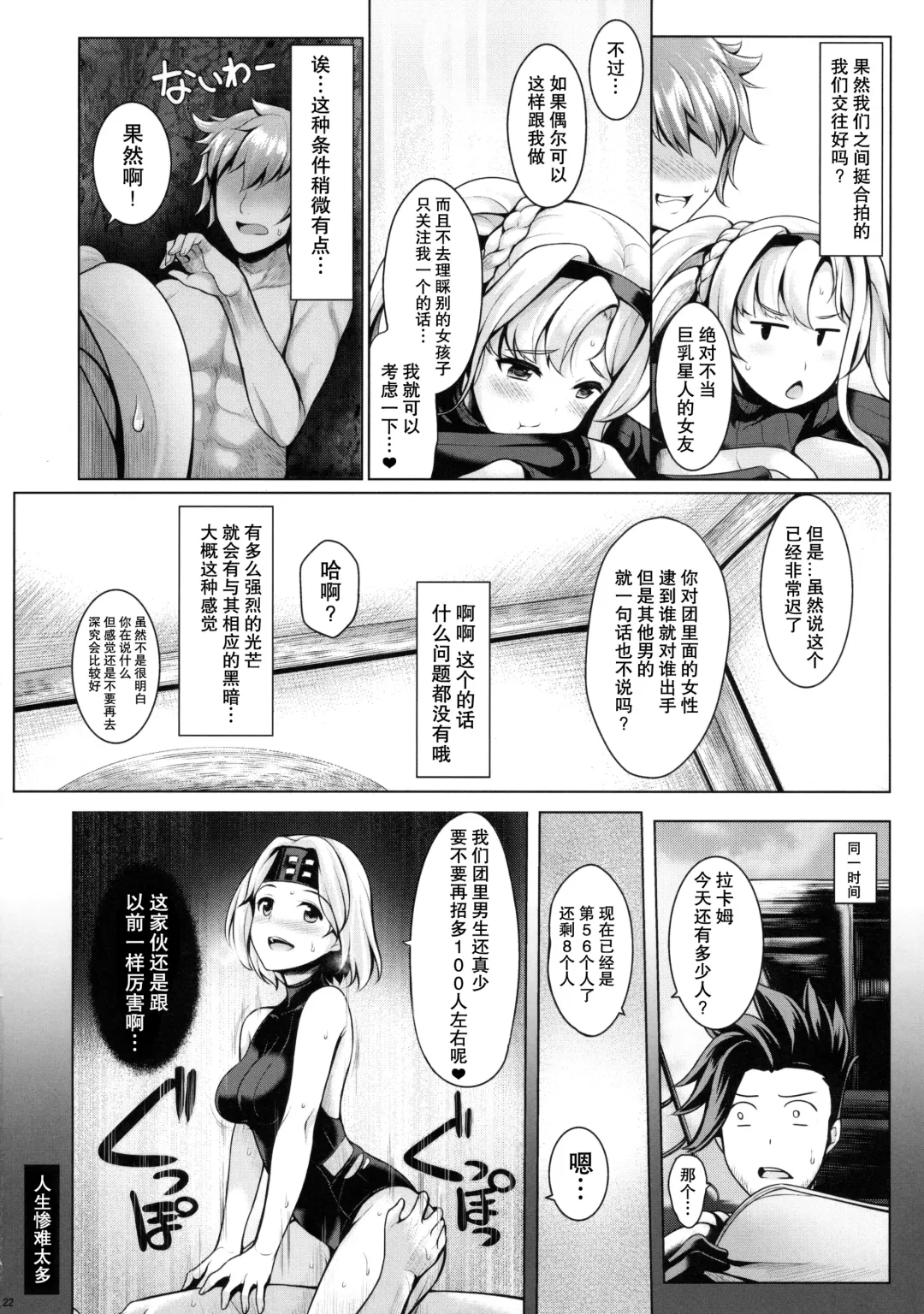 [Uni8] Grazuri! Fhentai - Page 22