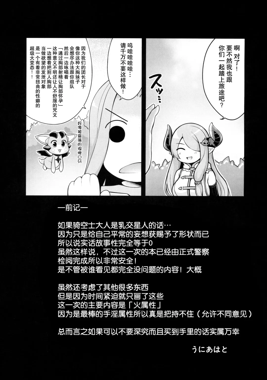 [Uni8] Grazuri! Fhentai - Page 3