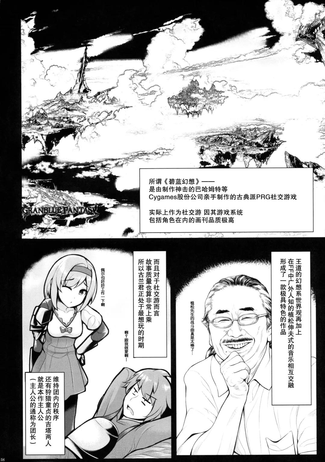 [Uni8] Grazuri! Fhentai - Page 4