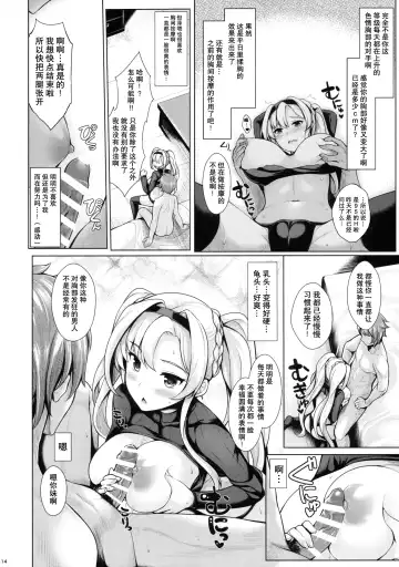 [Uni8] Grazuri! Fhentai - Page 14