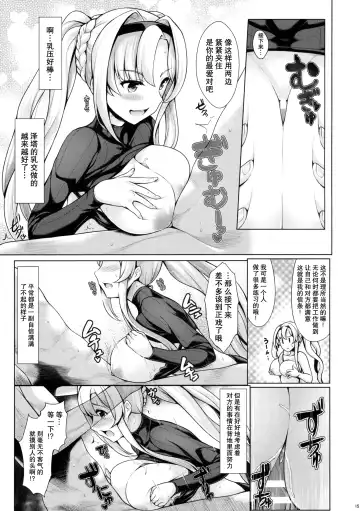 [Uni8] Grazuri! Fhentai - Page 15
