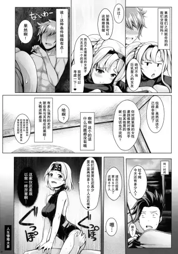 [Uni8] Grazuri! Fhentai - Page 22