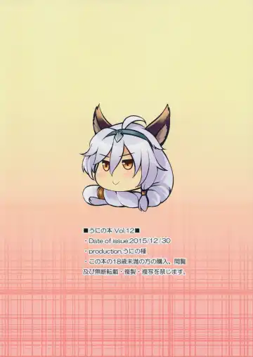 [Uni8] Grazuri! Fhentai - Page 25