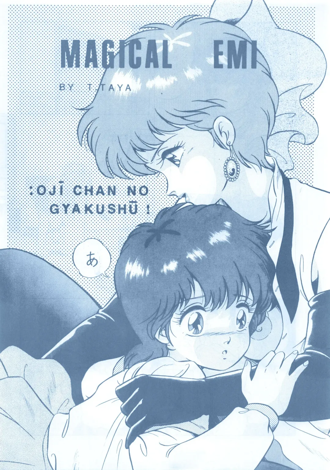 LOOK OUT 13 Fhentai - Page 13