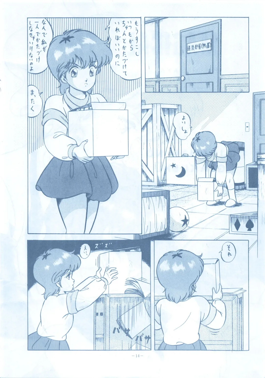 LOOK OUT 13 Fhentai - Page 14