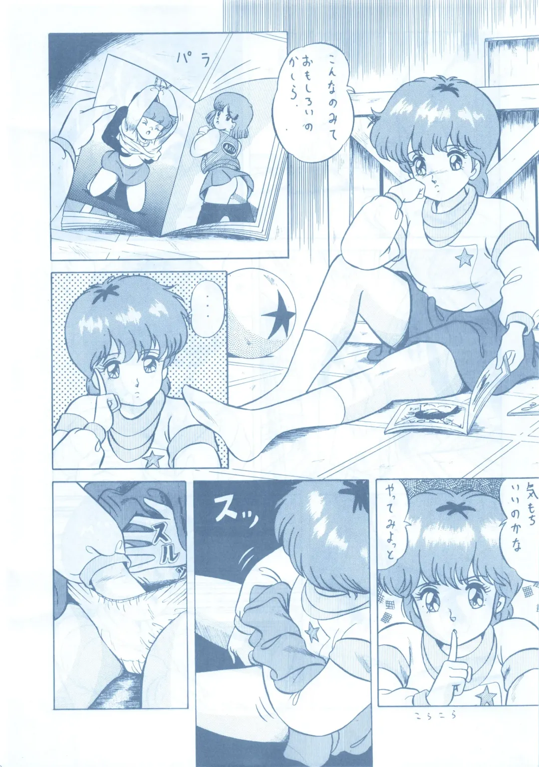 LOOK OUT 13 Fhentai - Page 16