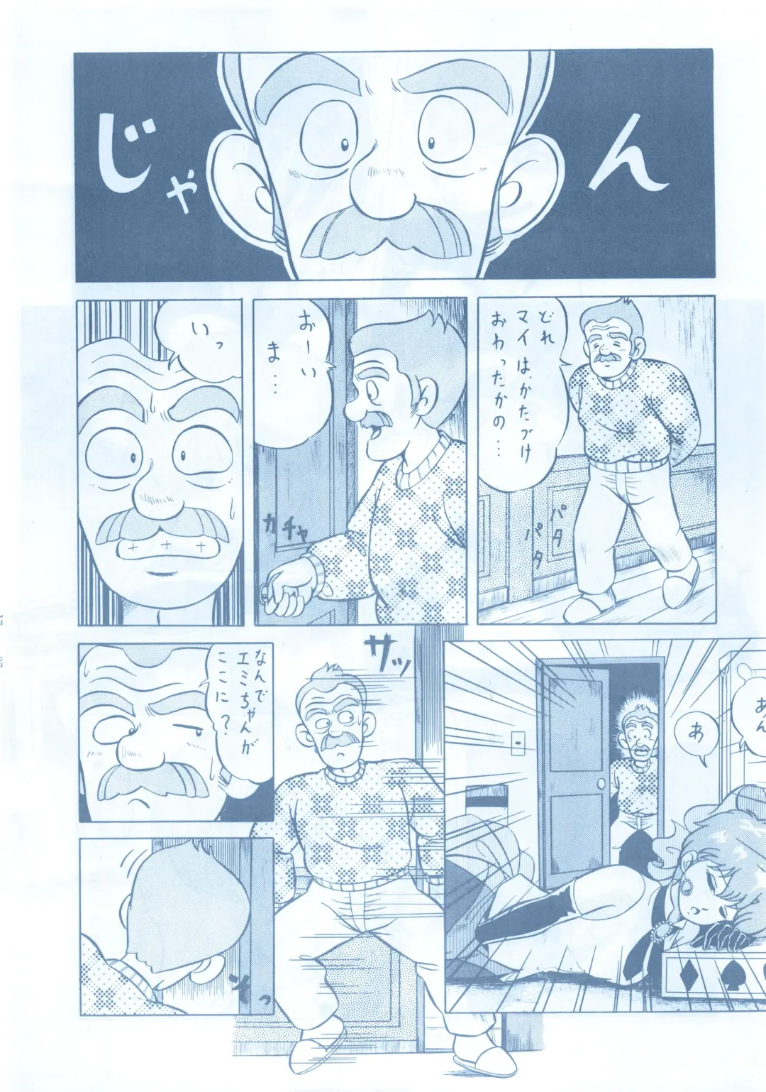 LOOK OUT 13 Fhentai - Page 20