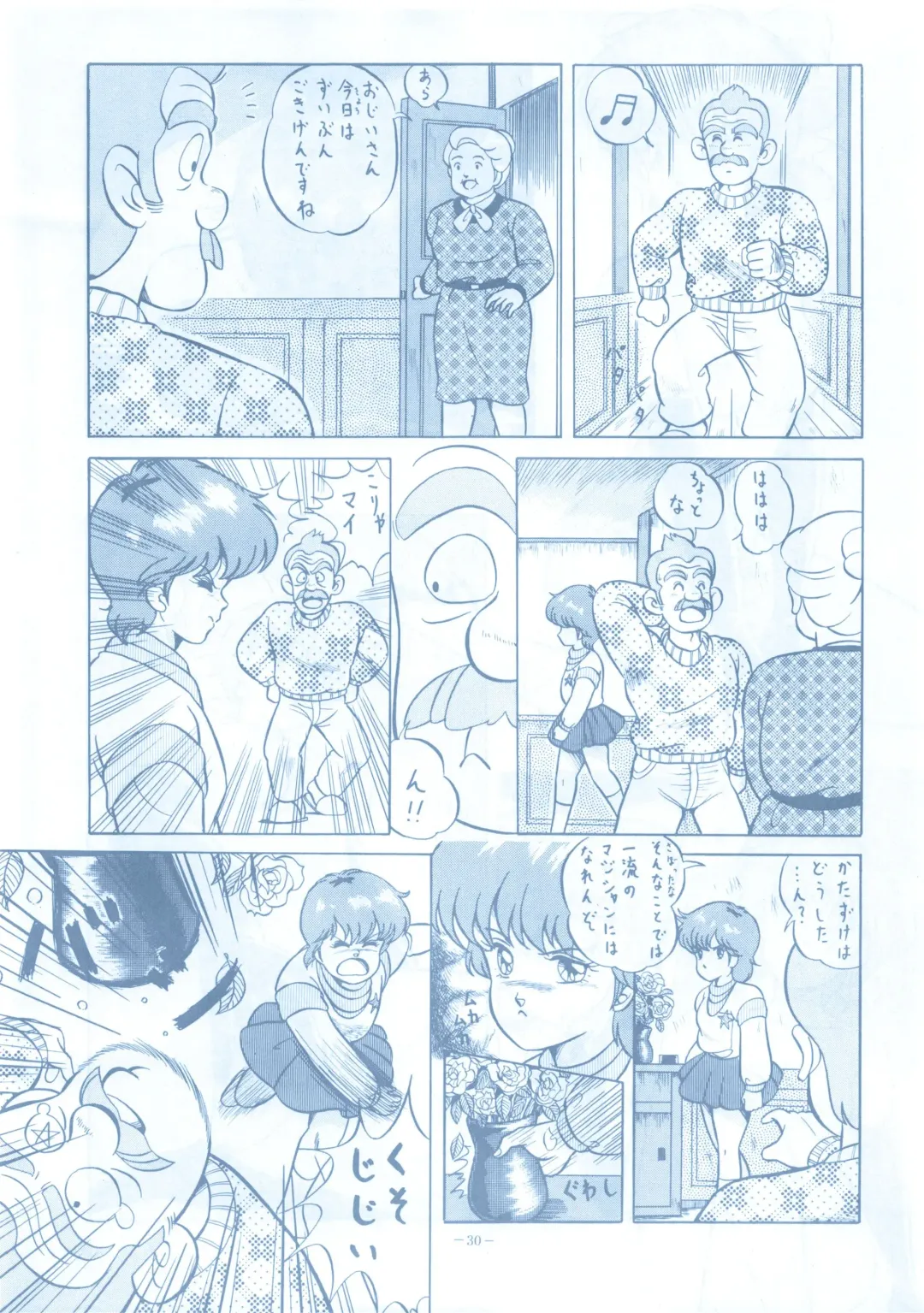 LOOK OUT 13 Fhentai - Page 30