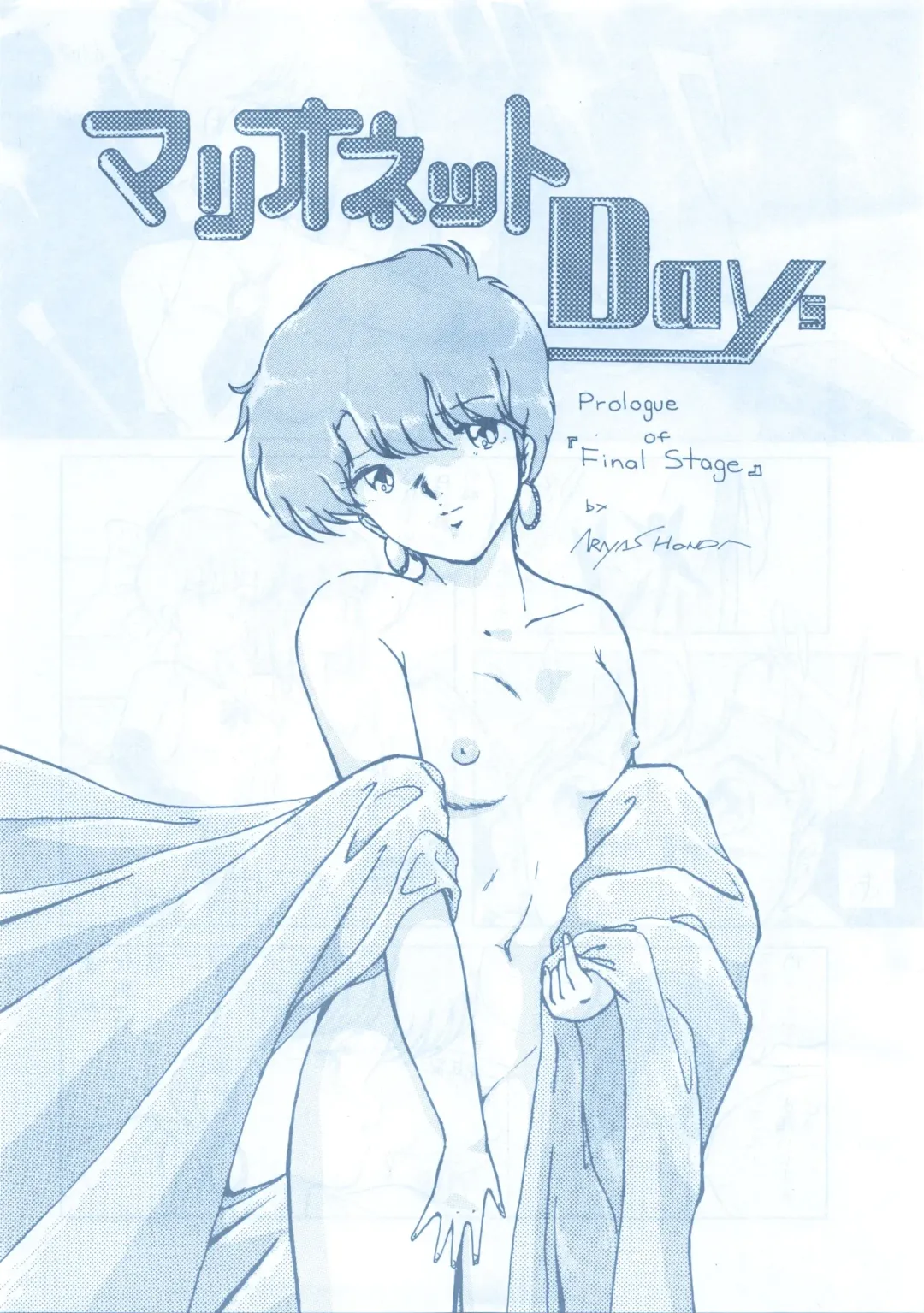 LOOK OUT 13 Fhentai - Page 31