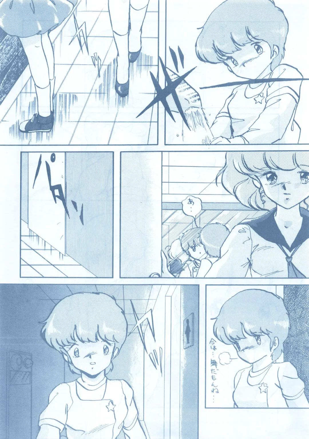 LOOK OUT 13 Fhentai - Page 49