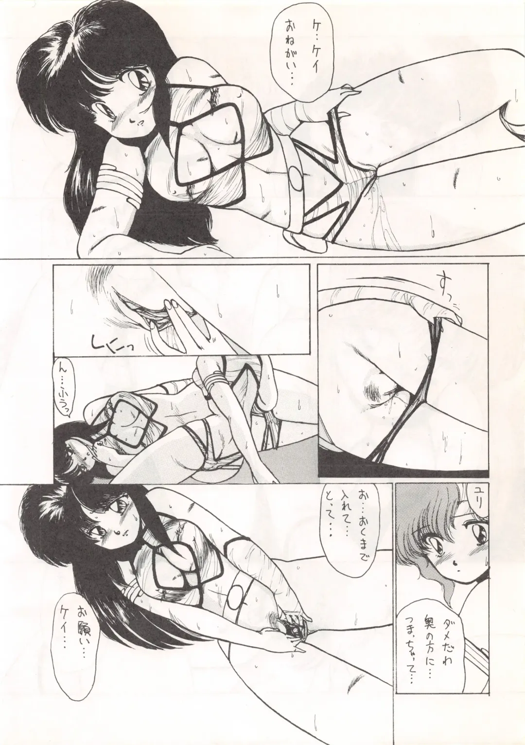 LOOK OUT 13 Fhentai - Page 60