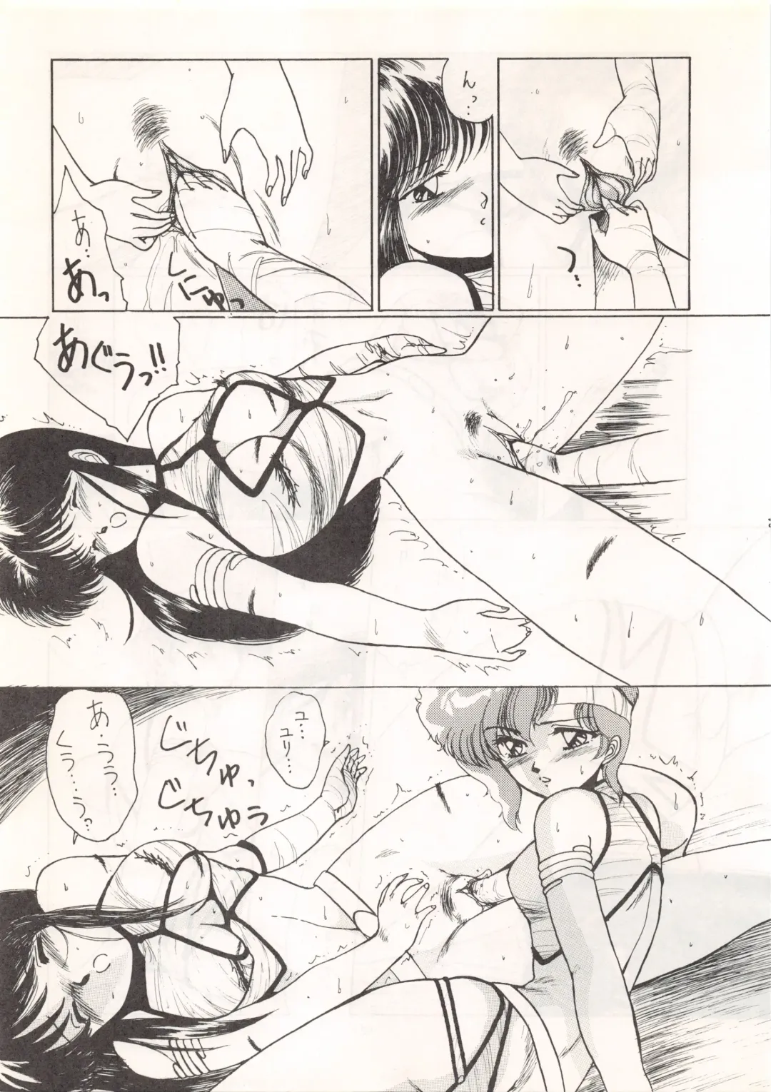 LOOK OUT 13 Fhentai - Page 61
