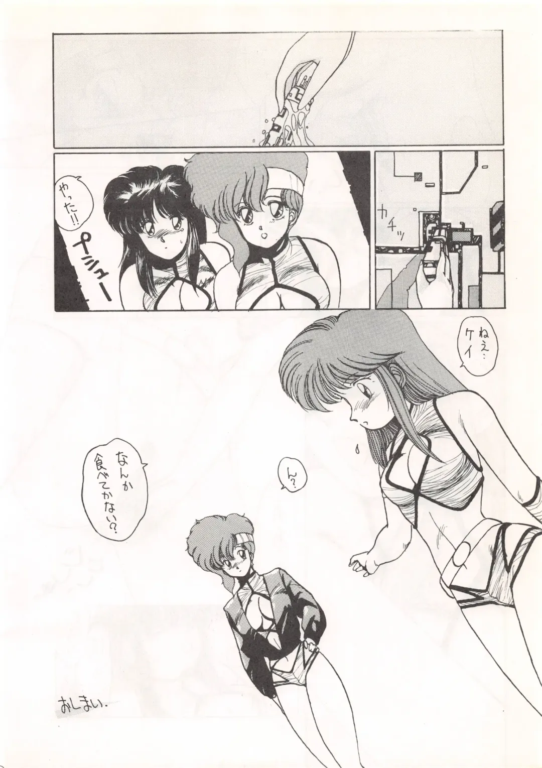 LOOK OUT 13 Fhentai - Page 66