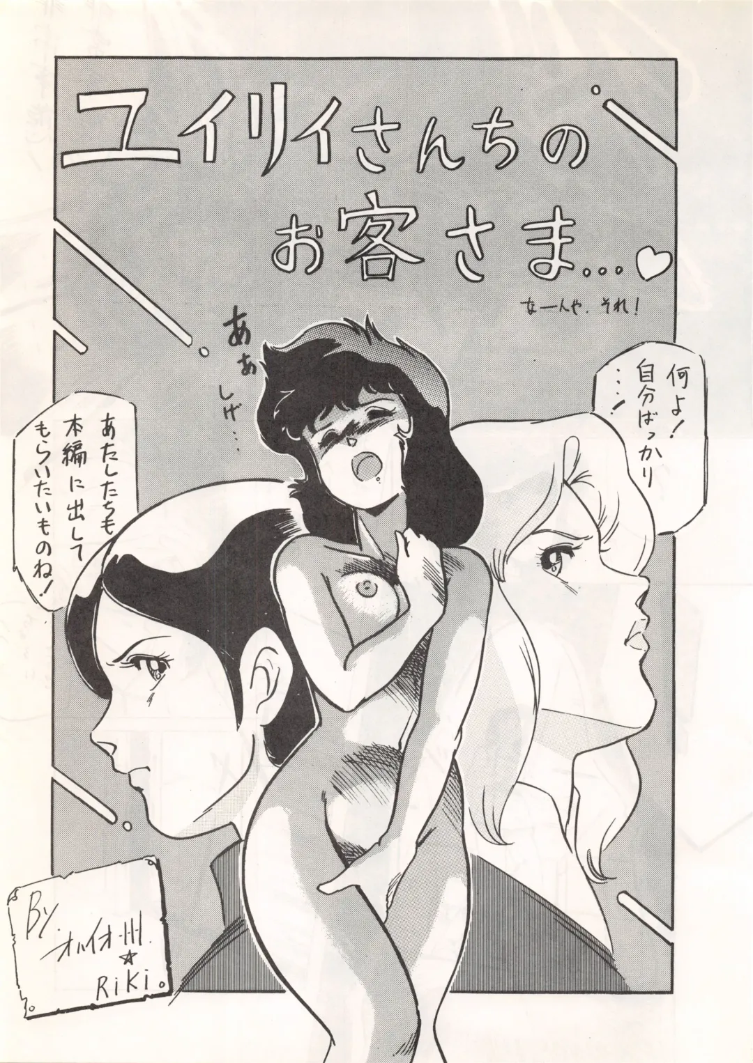 LOOK OUT 13 Fhentai - Page 67