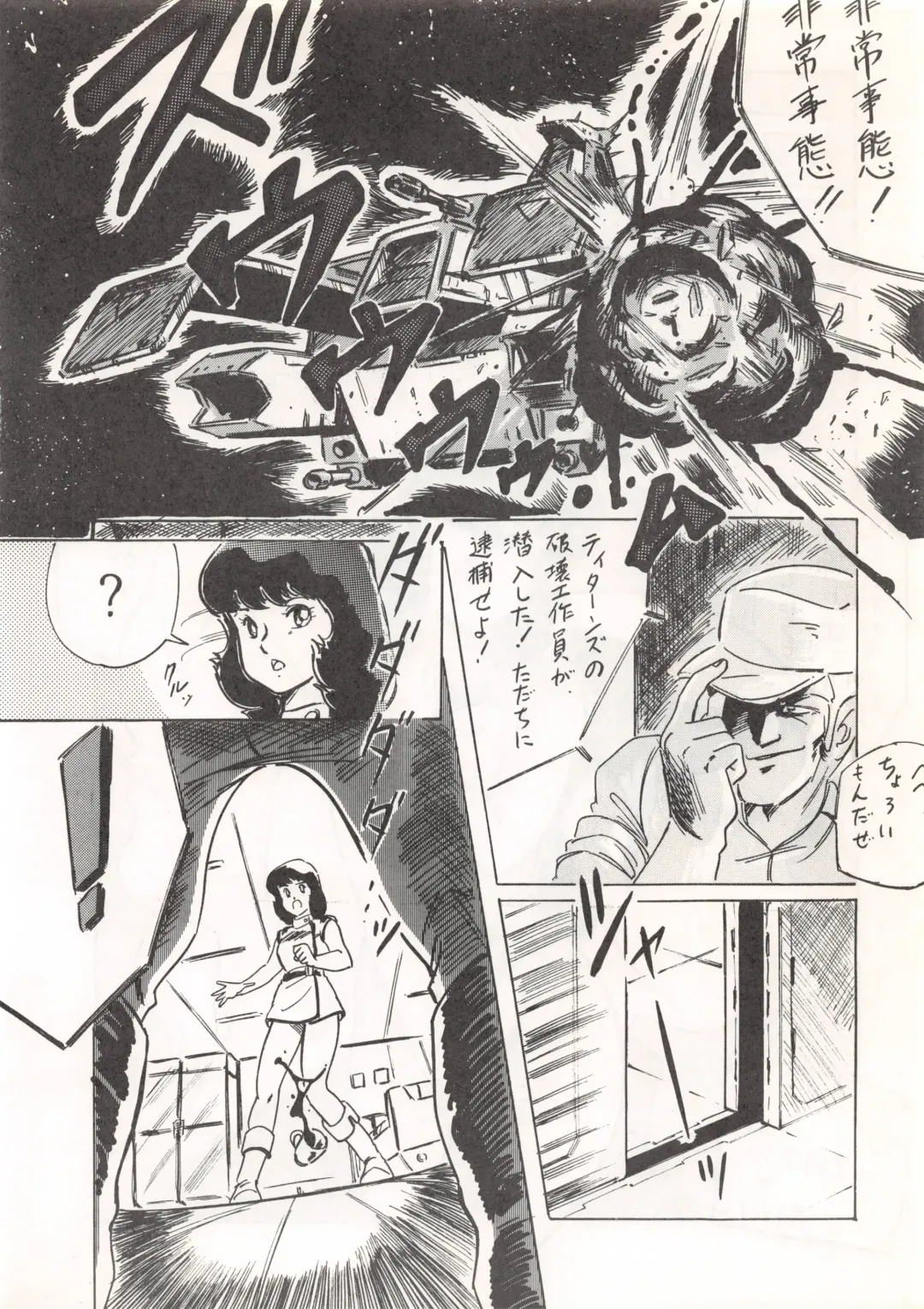 LOOK OUT 13 Fhentai - Page 68