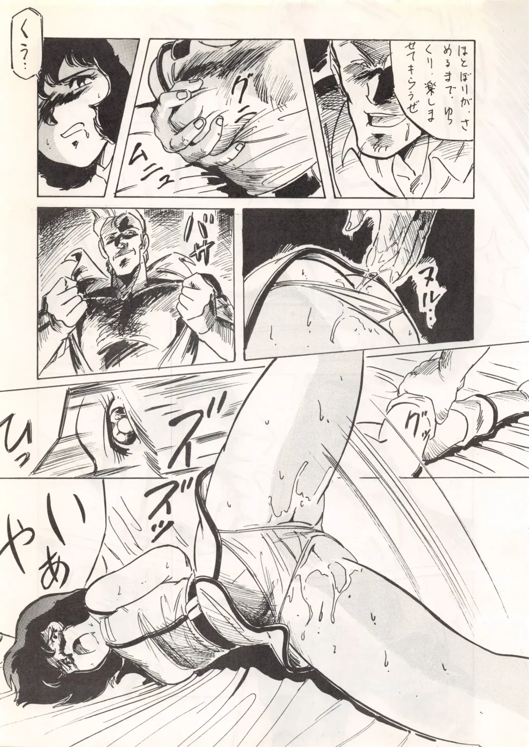 LOOK OUT 13 Fhentai - Page 71