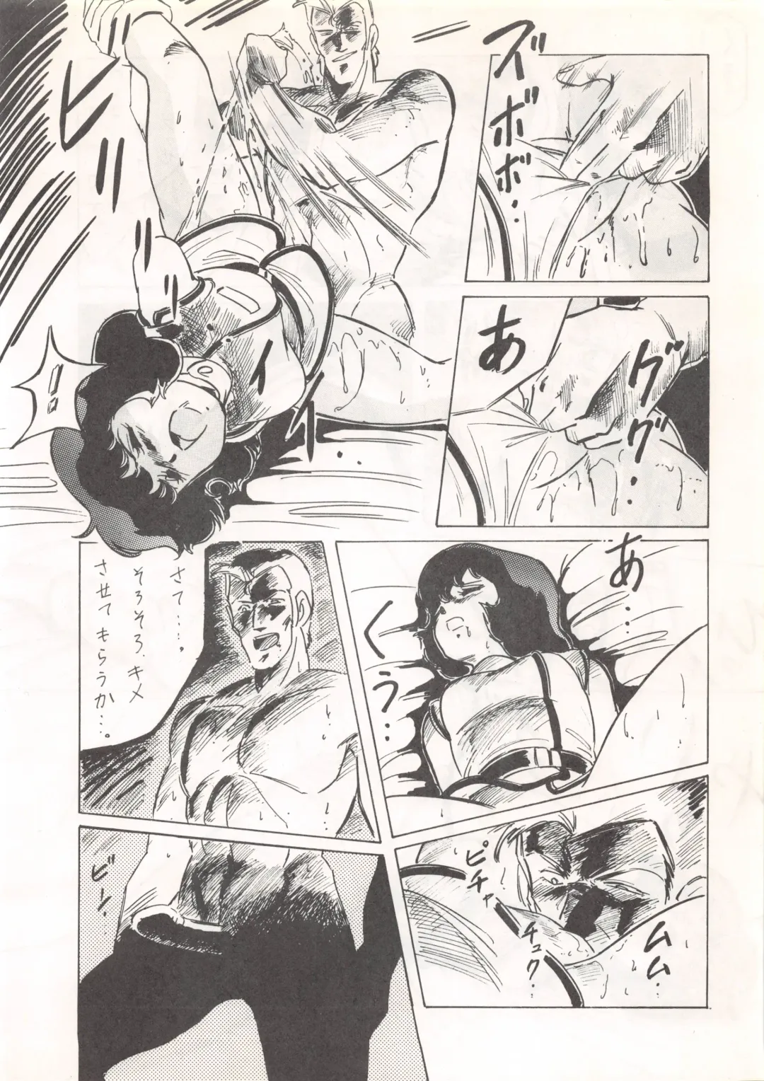 LOOK OUT 13 Fhentai - Page 72