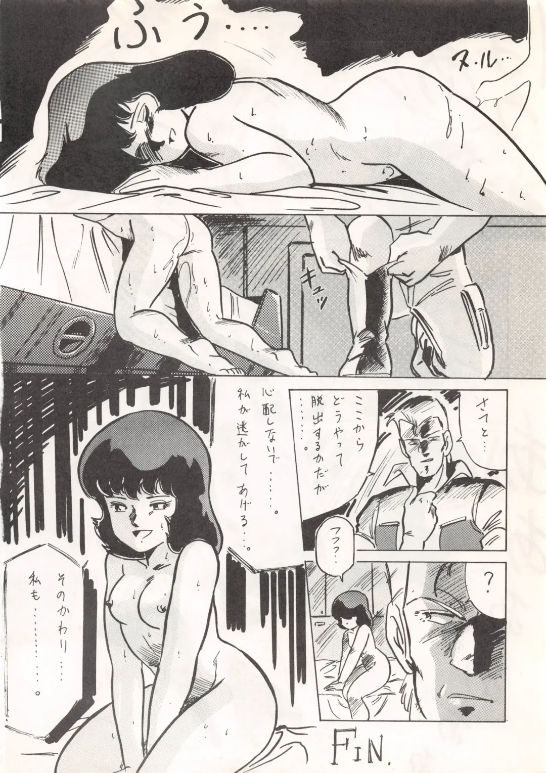 LOOK OUT 13 Fhentai - Page 74