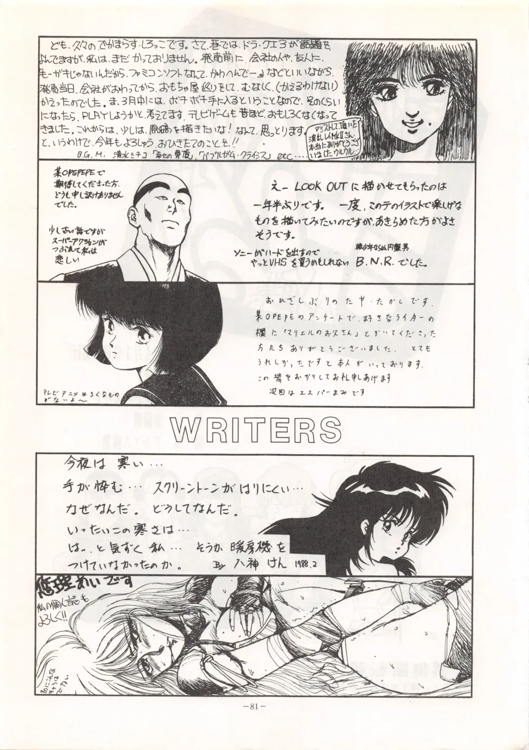 LOOK OUT 13 Fhentai - Page 81