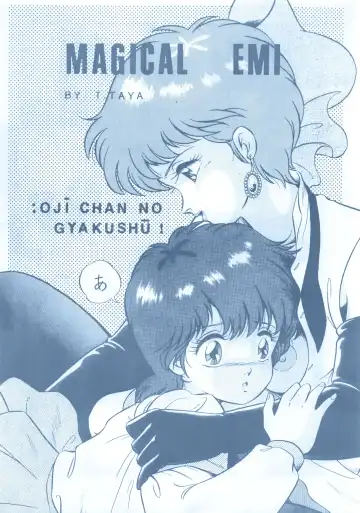 LOOK OUT 13 Fhentai - Page 13