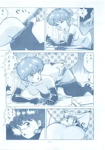 LOOK OUT 13 Fhentai - Page 25