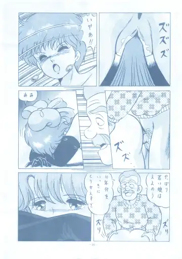 LOOK OUT 13 Fhentai - Page 26