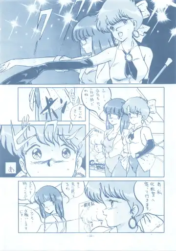 LOOK OUT 13 Fhentai - Page 32